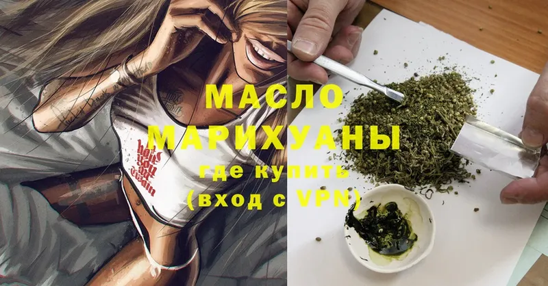 Дистиллят ТГК гашишное масло  Красный Кут 